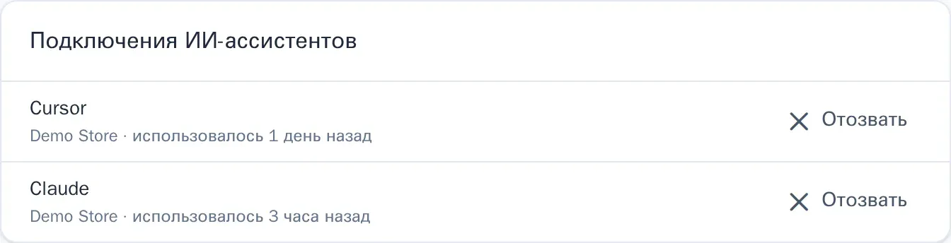 Под контролем