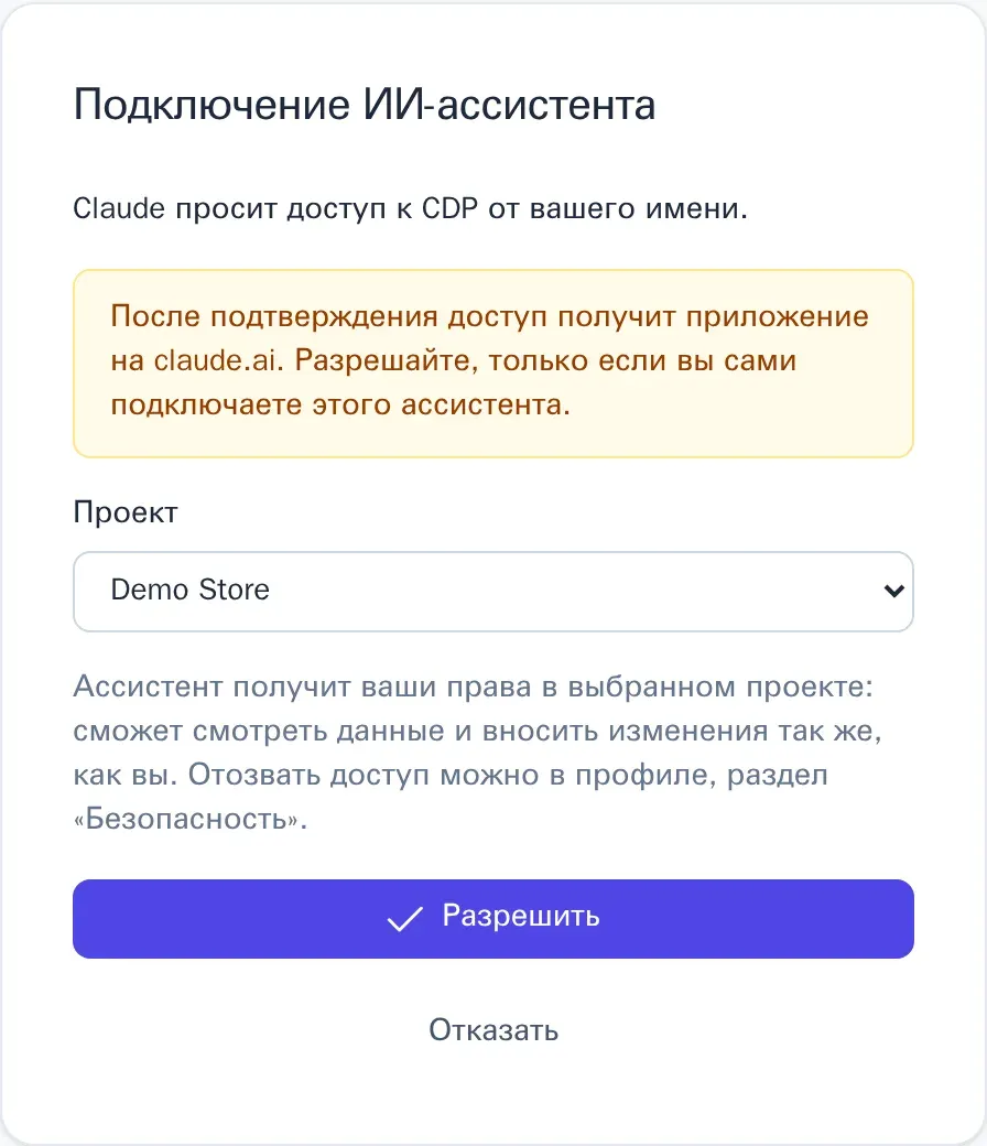 Ваши клиенты и кампании — прямо в Claude и ChatGPT